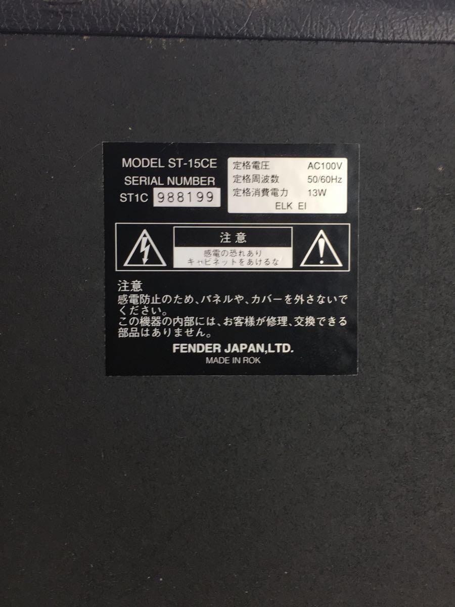 Fender Japan* amplifier StudioAmp ST-15CE