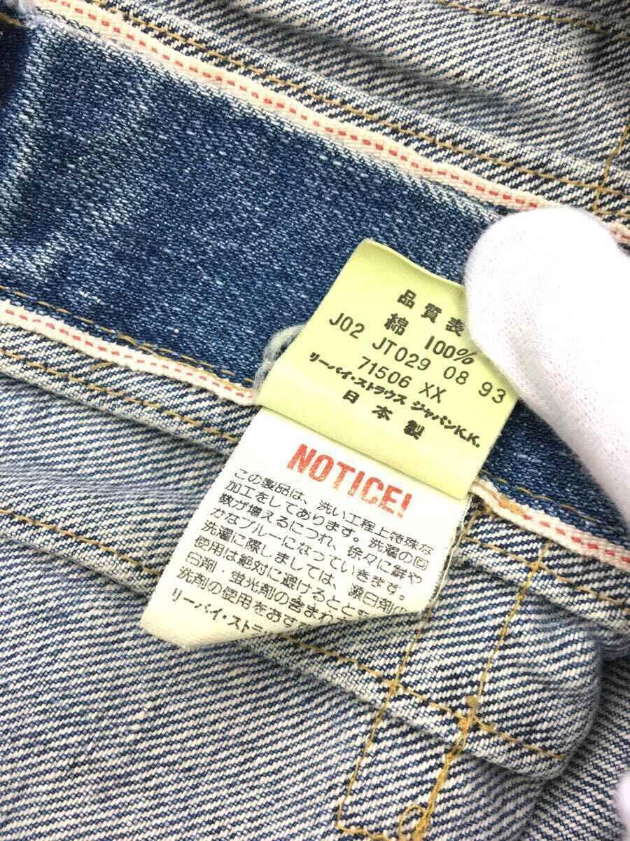 Levi’s◆復刻/日本製/90s/1st/71506/インディゴ/赤耳/BIGE_画像5