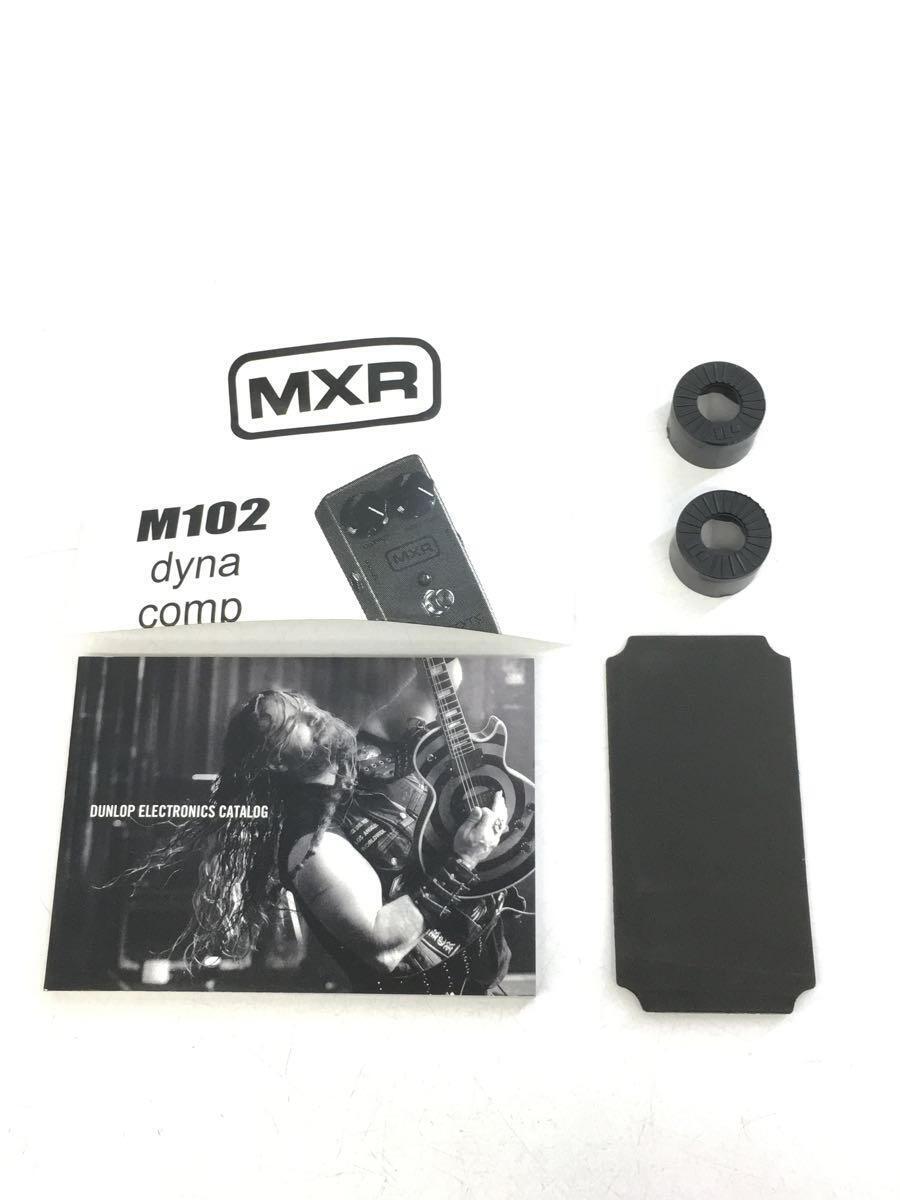 MXR◆エフェクター M102 Dyna comp_画像5