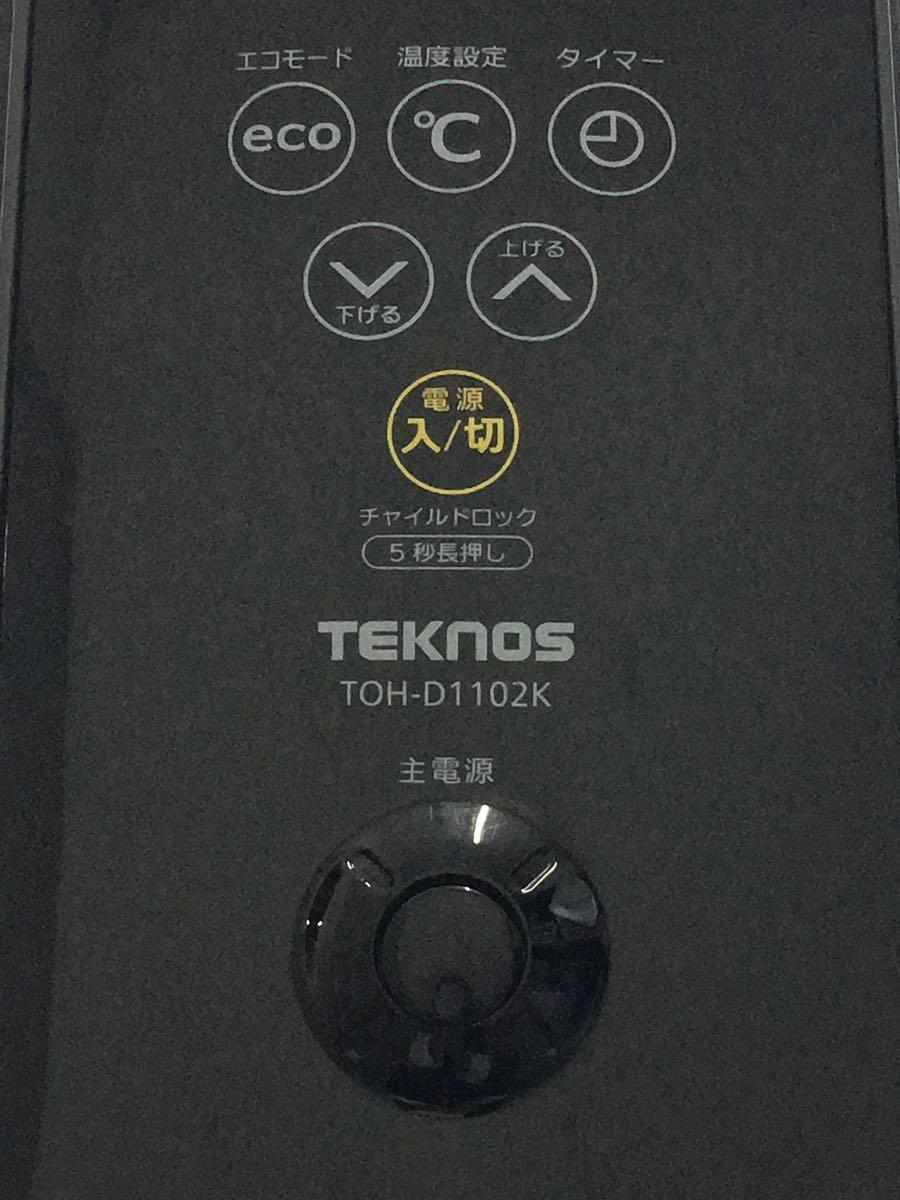 TEKNOS◆ヒーター・ストーブ TOH-D1102K_画像6