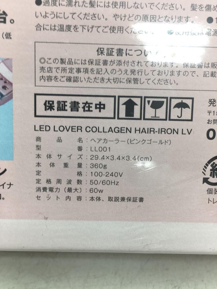 デンタルラボ◆ヘアアイロン LED LOVER COLLAGEN HAIR-IRON LV(ピンクゴールド)_画像6