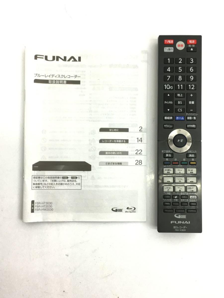 FUNAI◆ブルーレイレコーダー FBR-HT2030_画像6