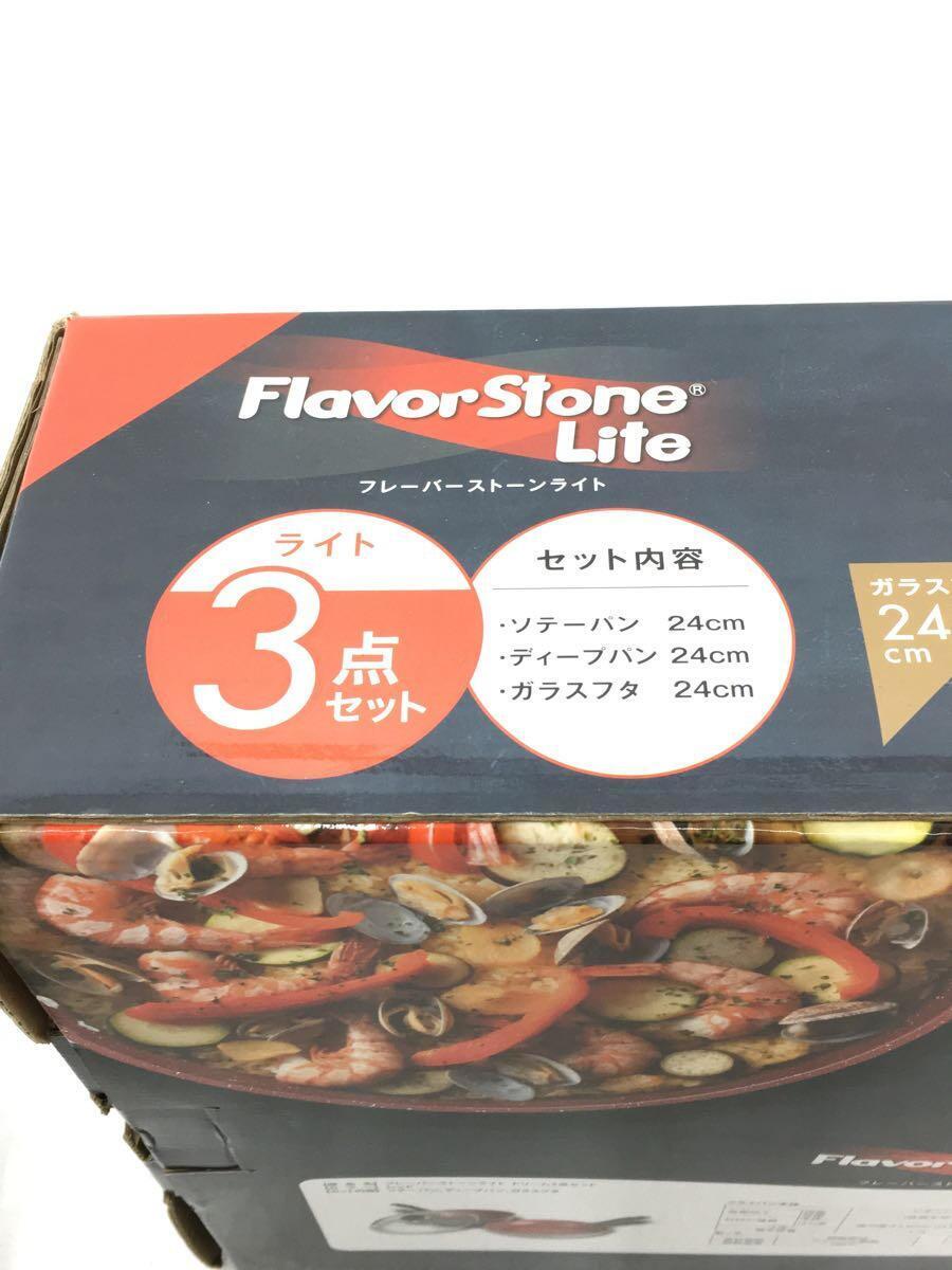 FLAVOR STONE◆フレーバーストーンライト/フライパン/3点セット/24cmの画像2