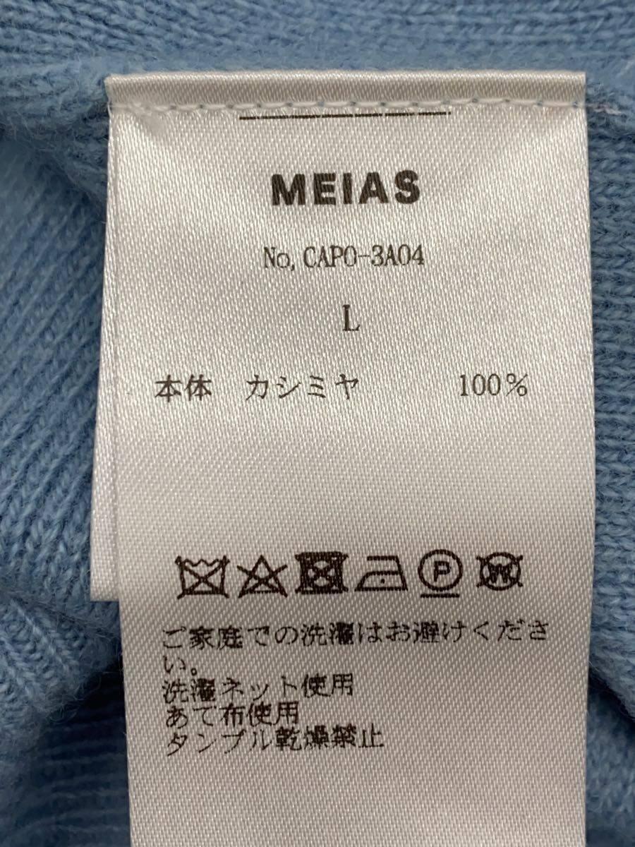 MEIAS/セーター(厚手)/L/カシミア/BLU/無地/CAP0-3A04_画像4