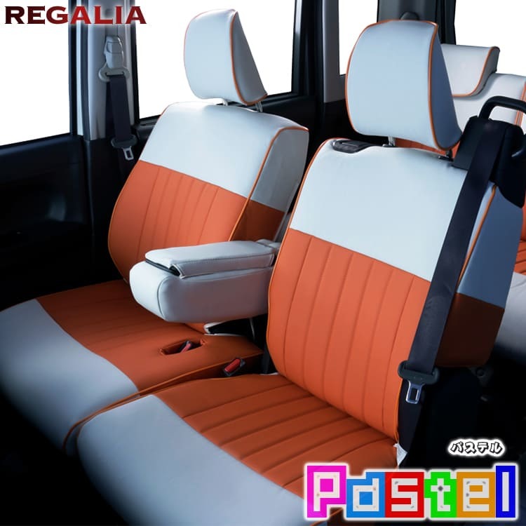 HA94【オデッセイ RC1】H25/11-H28/1 レガリア パステル シートカバー odyssey