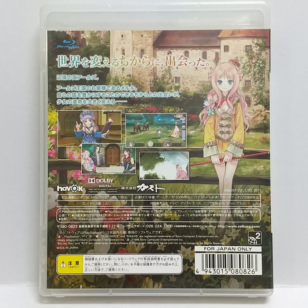 PS3　メルルのアトリエ ～アーランドの錬金術士3～　　[送料185円～ 計2本まで単一送料同梱可(匿名配送有)]_画像3