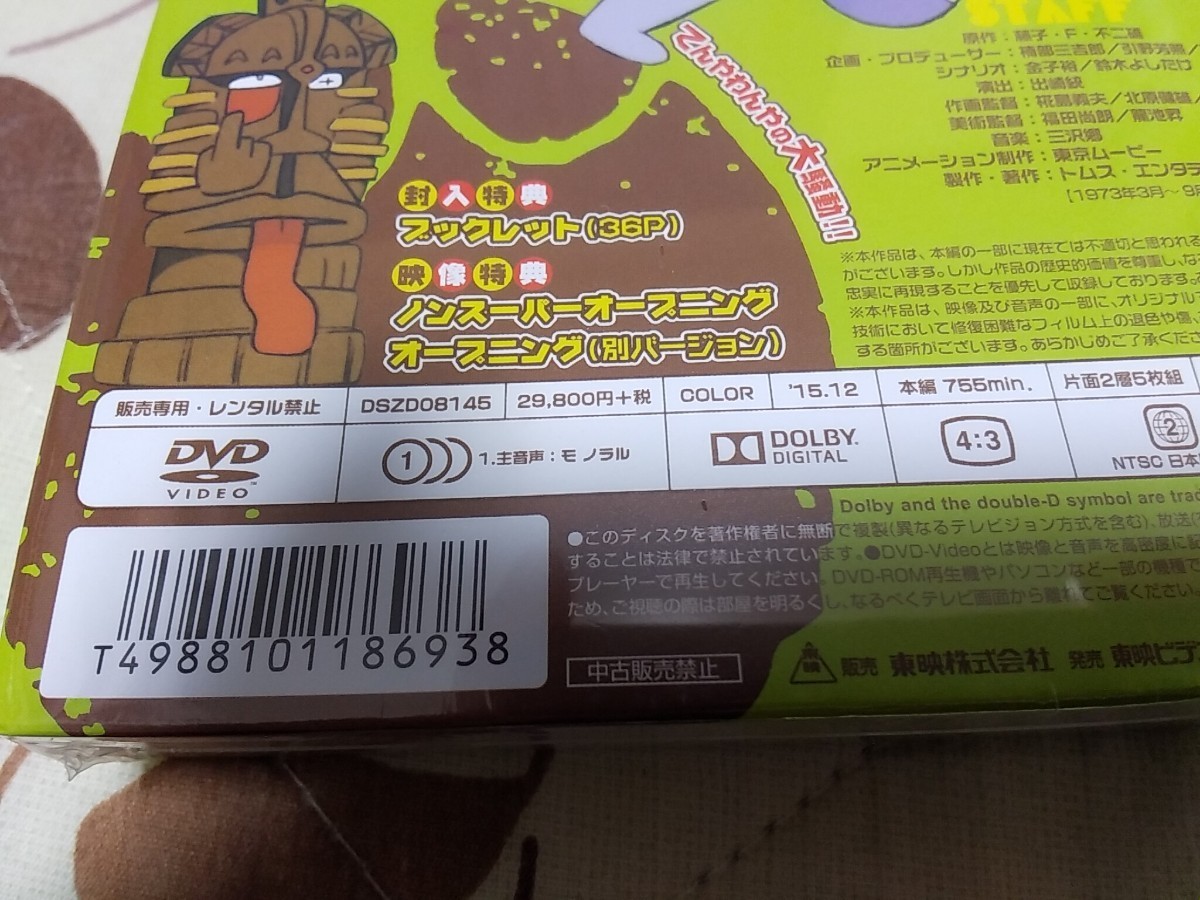 ジャングル黒べえ　DVD BOX 初回限定生産_画像7