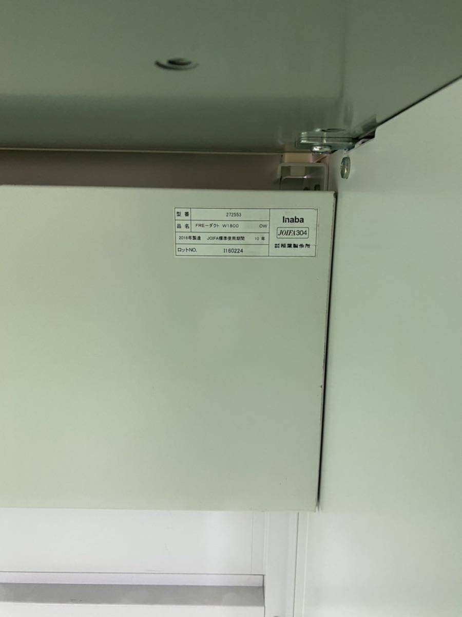 ◇基本引取り限定◇茨城県◇イナバ INABA フリーアドレスデスク ◇基本引取り限定◇茨城県◇イナバ INABA フリーアドレスデスク
