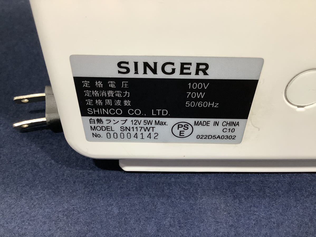 SINGER シンガー ミシン コンピュータミシン SN117 通電確認済み 下糸蓋欠品 中古品 NA111501_画像7