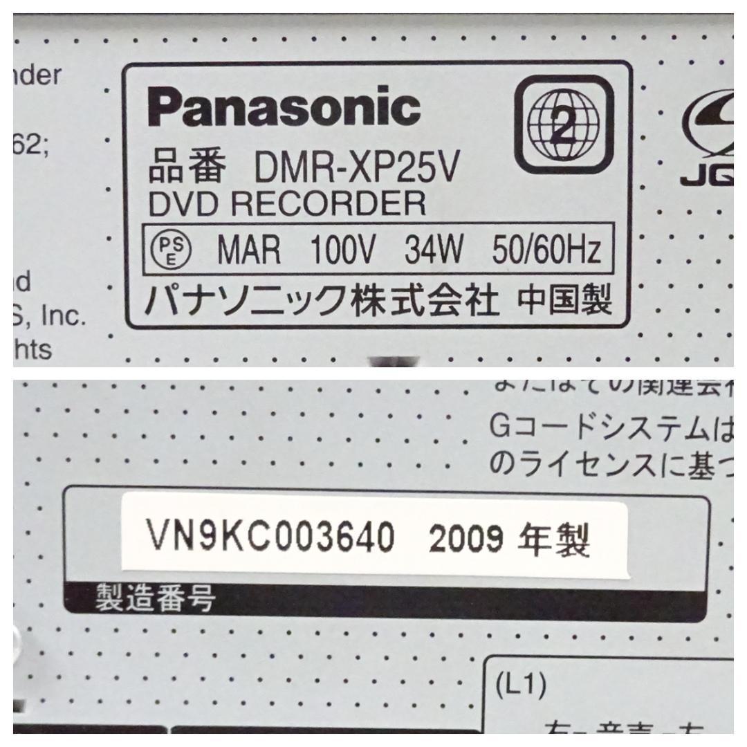 【中古品/動作確認済み/純正リモコン】 Panasonic パナソニック　DMR-XP25V　250GB VHS DVDレコーダー_画像10