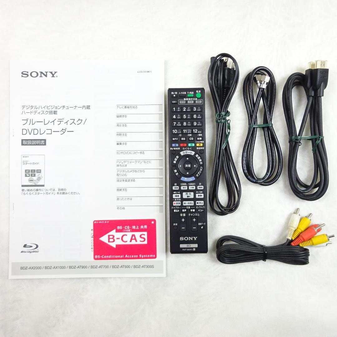 【中古品/動作確認済み/純正リモコン】SONY ソニー500GB 2チューナー ブルーレイレコーダー BDZ-AT700_画像9