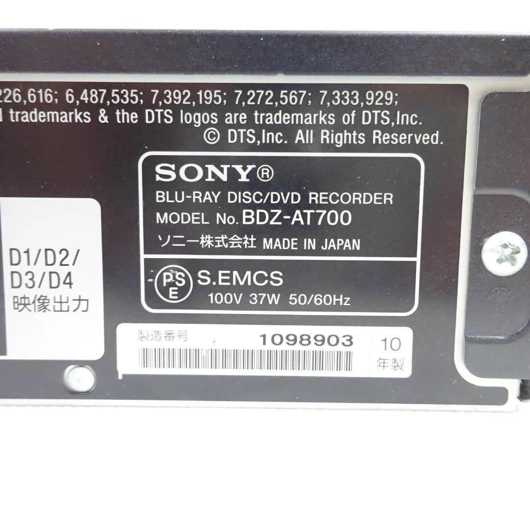 【中古品/動作確認済み/純正リモコン】SONY ソニー500GB 2チューナー ブルーレイレコーダー BDZ-AT700_画像10