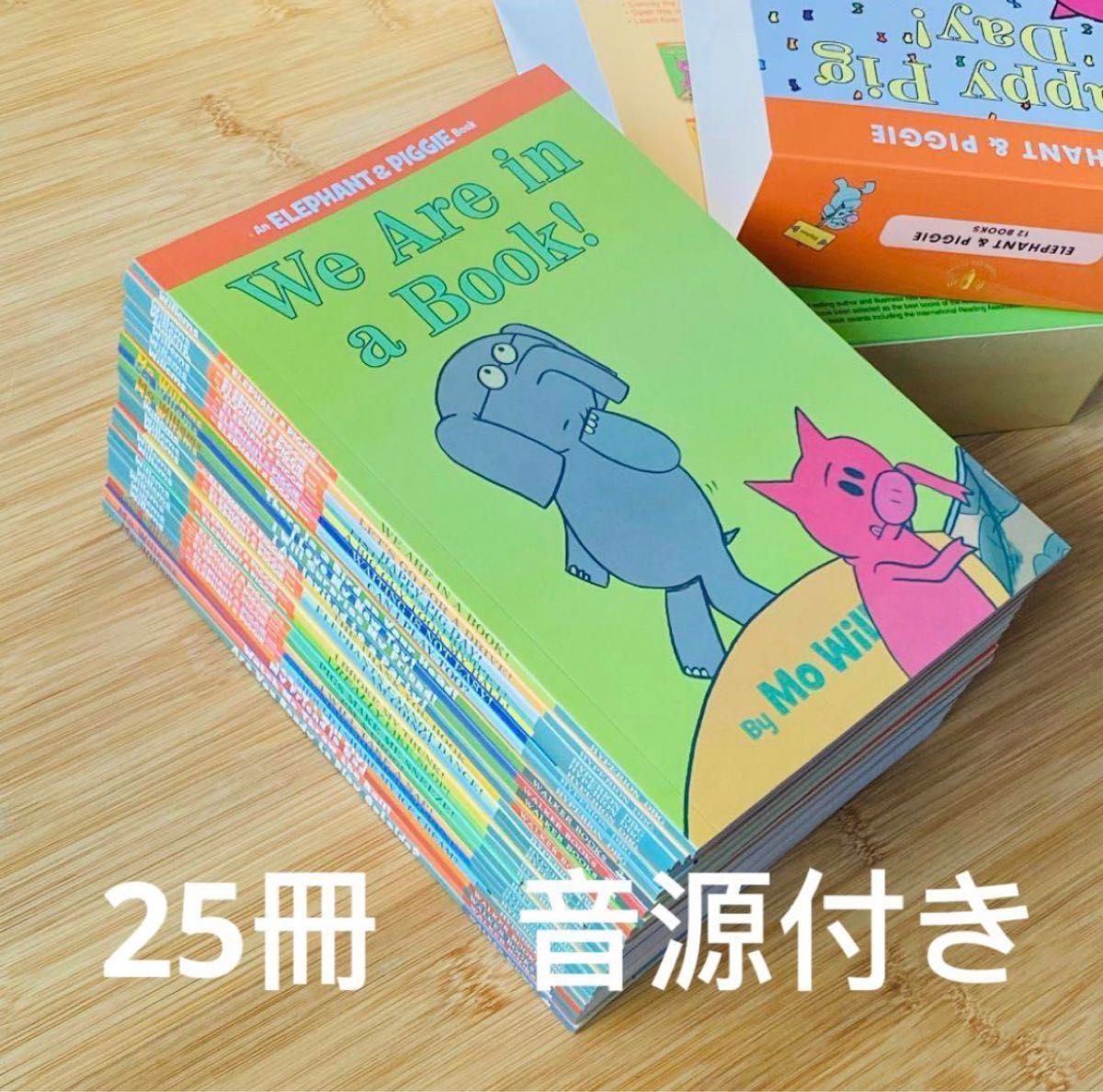 An Elephant and Piggie Book 25冊 音源付き 洋書|Yahoo!フリマ(旧PayPayフリマ) An Elephant and Piggie Book 25冊 音源付き 洋書|Yahoo!フリマ(旧PayPayフリマ)