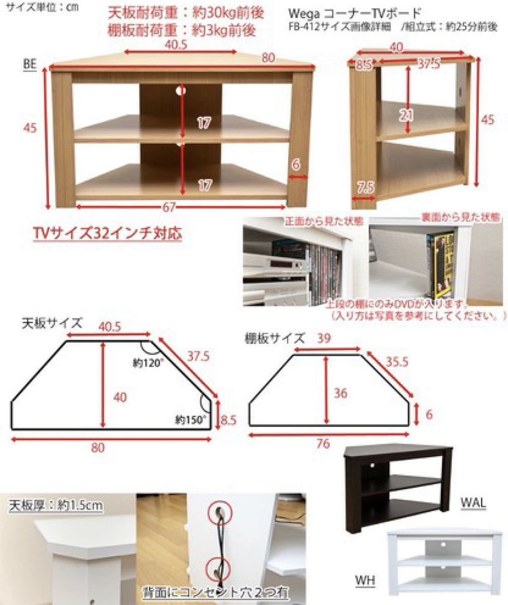 【送料無料】コーナーTVボード 2カラー TV台 32インチ対応 テレビ台 コーナーラック TV台 AVボード_画像9