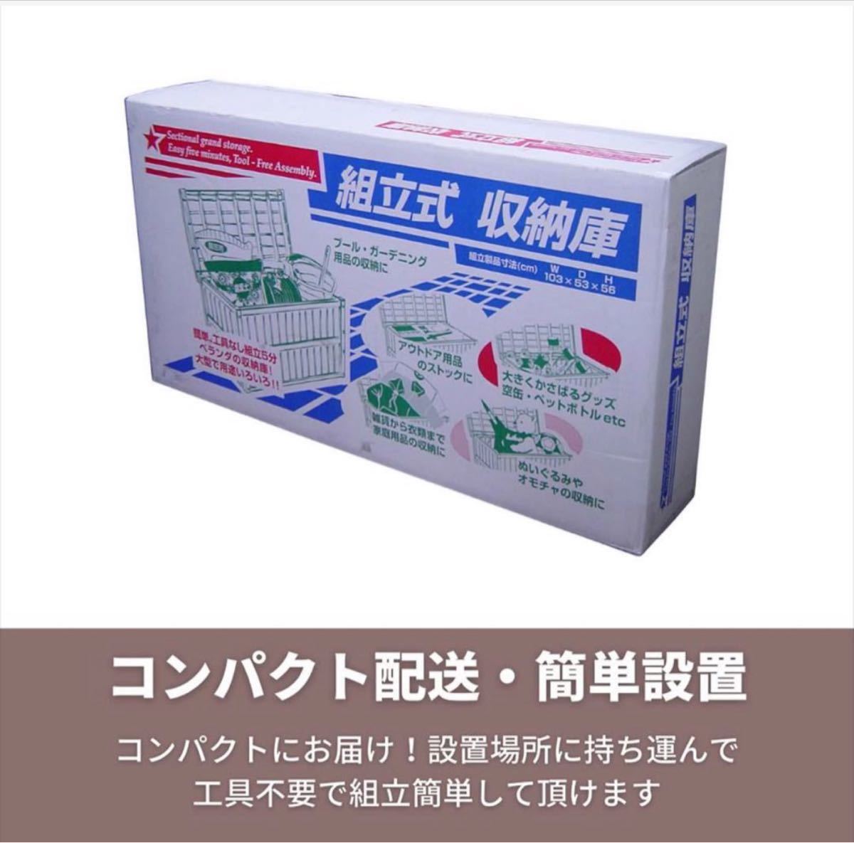 [ новый товар не использовался ] большая вместимость шкаф 200L сборка тип наружный место хранения box сделано в Японии 