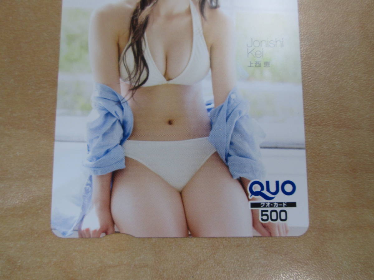 ♪ 上西恵 エンタメ クオカード 500円 未使用 新品 QUOカード Jonishi kei じょうにしけい_画像3