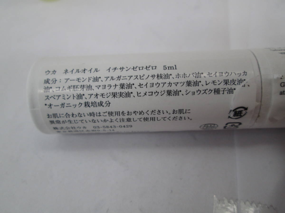 uka ウカ ネイルオイル 13:00 イチサンゼロゼロ 5ml ほぼ未使用_画像2