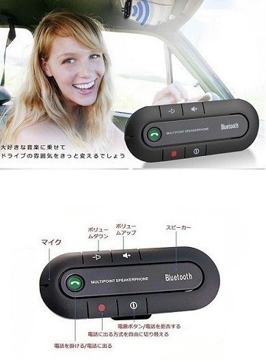 【vaps_5】車用 Bluetooth スピーカーフォン ハンズフリー マイク 無線 送込_画像3