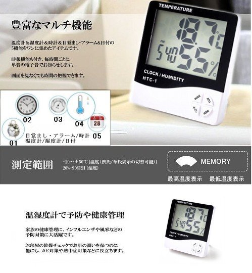 【VAPS_1】デジタル温湿度計 4ボタン 温度計 湿度計 アラーム 時計 目覚まし 日付 カレンダー 多機能 掛け時計 置時計 送込_画像2