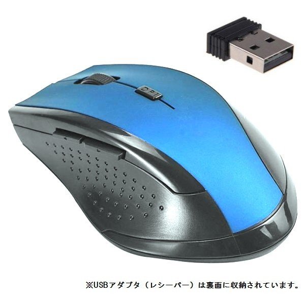 【VAPS_1】マウス ワイヤレスマウス 隼 《ブルー》 6ボタン 2.4G 無線 軽量 光学式 小型USBレシーバー付 送込_画像1