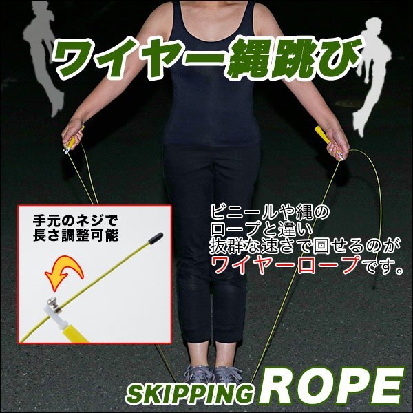 【vaps_3】ワイヤー縄跳び ワイヤー式のロープで加速 速度を上げてカロリー消費度UP ダイエットやトレーニングに 送込_画像3
