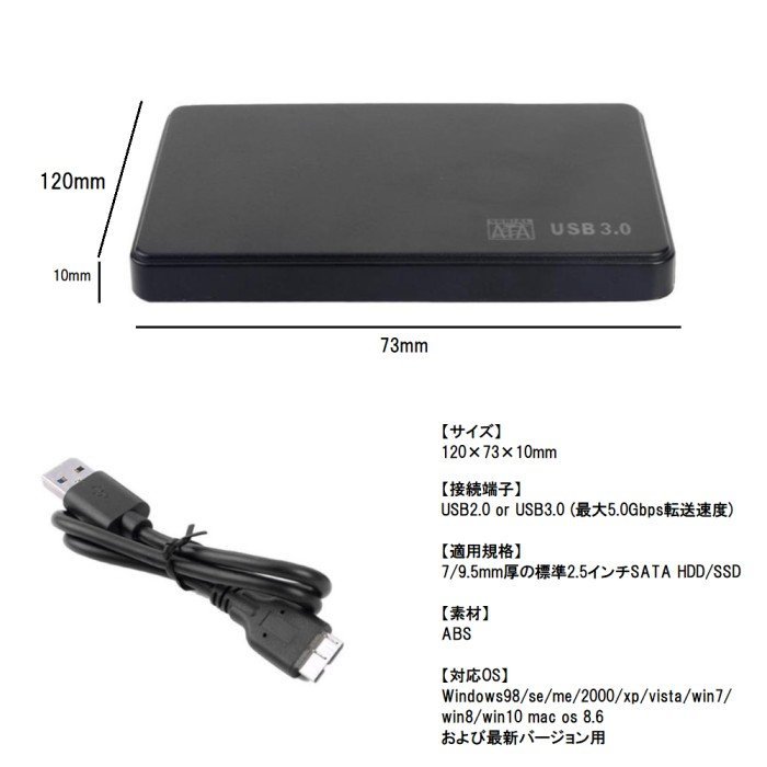 【USB3.0】 2.5インチ HDD SSD ケース 外付け ハードディスク ドライブケース カバー SATA 送込_画像3