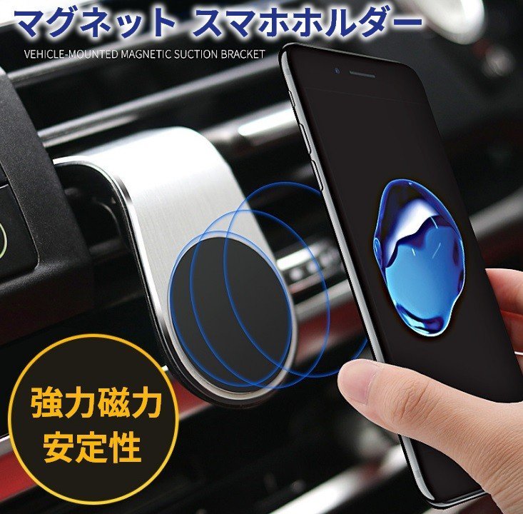 【vaps_2】マグネットスマホホルダー エアコン吹き出し口用 《ゴールド》 車載スマホスタンド ナビスタンド 携帯ホルダー 送込_画像2