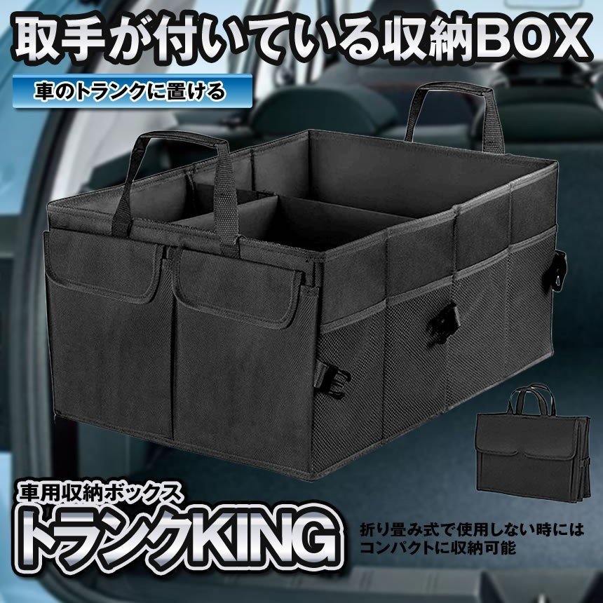 【vaps_2】車用ボックス 折り畳み式収納ケース トランク収納ボックス ポケット 小物整理 送込_画像2