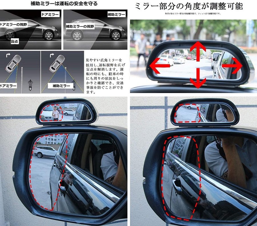 【VAPS_1】車用 補助ミラー 広角ミラー 《ブラック》 広視野 角度調整 死角 左右兼用 汎用 サブミラー リアミラー 後方確認 送込_画像2