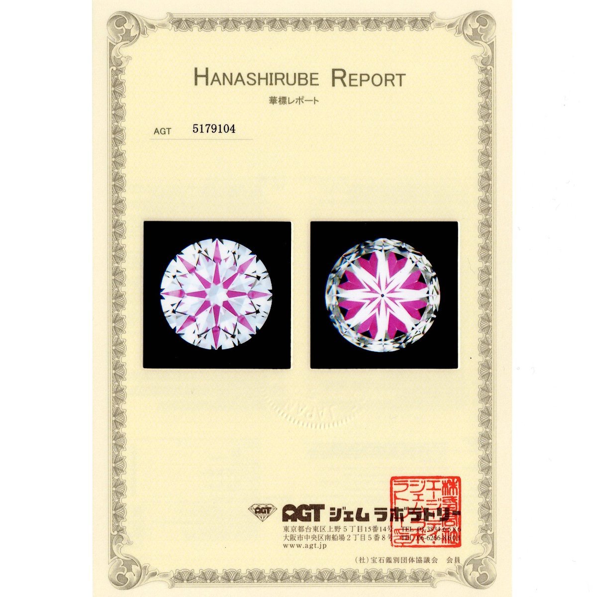 S3424【BSJD】天然ダイヤモンドルース 0.385ct D/IF/3EXCELLENT H&C ラウンドブリリアントカット AGT 鑑定書 中央宝石研究所 ソーティング_画像5