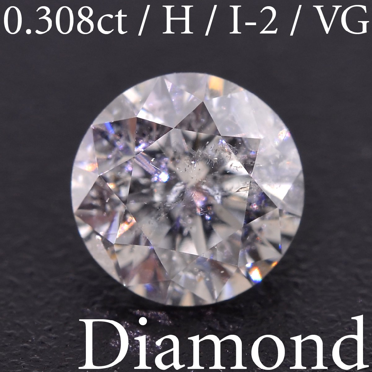 M2509【BSJD】天然ダイヤモンドルース 0.308ct H/I-2/VERY GOOD ラウンドブリリアントカット 中央宝石研究所 ソーティング付き_画像1