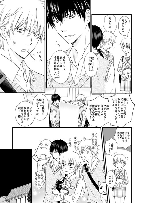 土銀再録 トキメキシタゴコロ メガロマニアリビドー 天堂一也 穂月悠 土方×銀時 銀魂同人誌 土方十四郎×坂田銀時 - 銀魂 土銀再録 トキメキシタゴコロ メガロマニアリビドー 天堂一也 穂月悠 土方×銀時 銀魂同人誌 土方十四郎×坂田銀時 - 銀魂