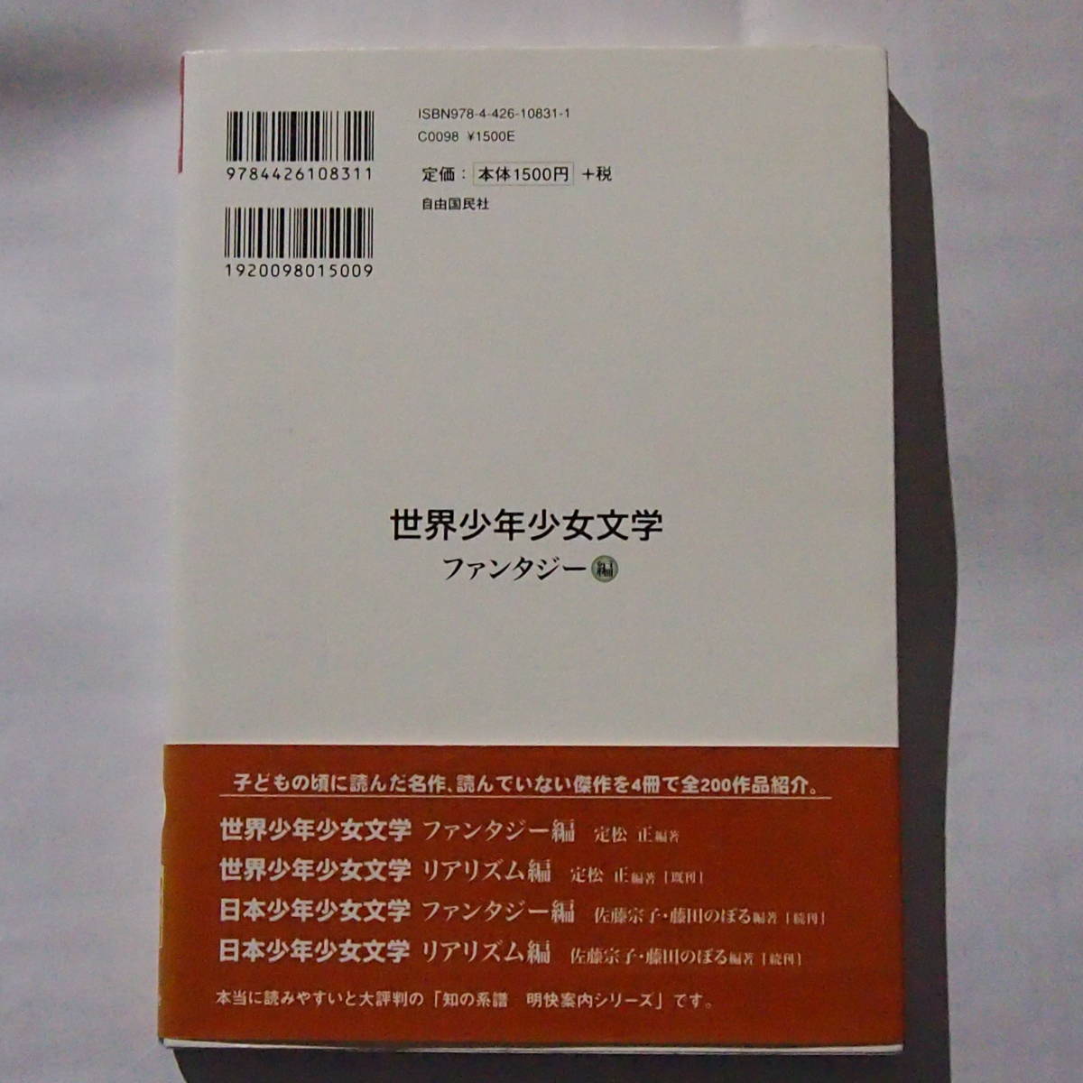 /7.04/ world boy young lady literature fantasy compilation (.. series .- Akira . guide series ). pine regular 181104