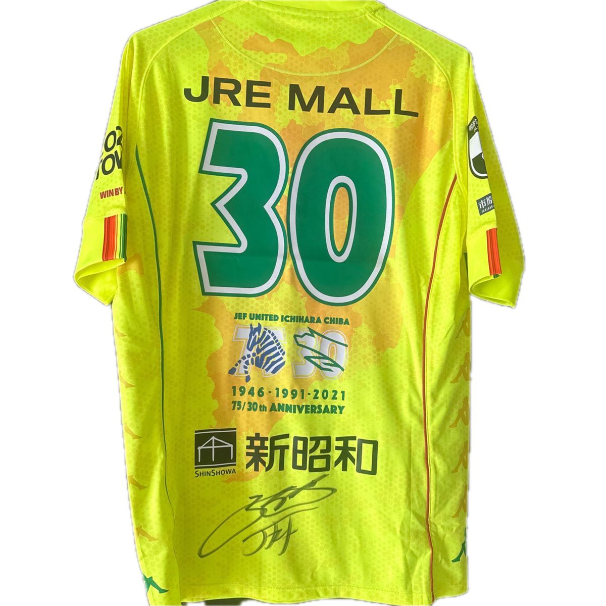 ジェフ千葉 30周年クラファン ユニフォーム 佐藤勇人CUOサイン ジェフ千葉 30周年クラファン ユニフォーム 佐藤勇人CUOサイン