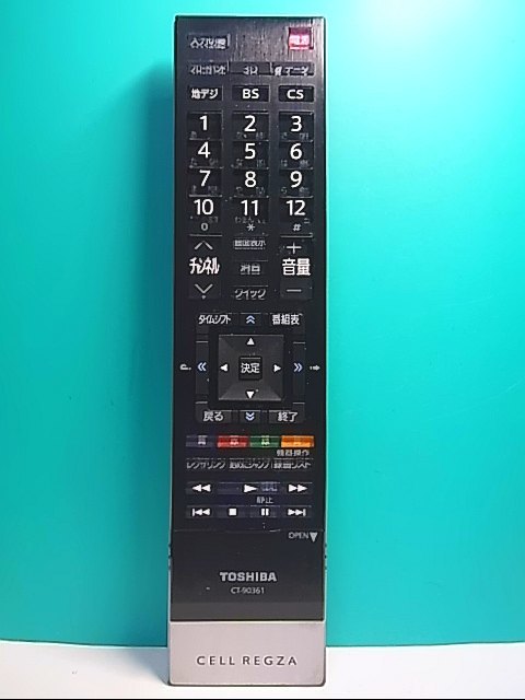 S135-767★東芝 TOSHIBA★テレビリモコン★CT-90361★即日発送！保証付！即決！_画像1