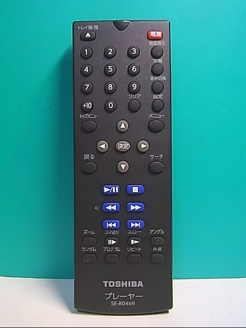 S135-835★東芝 TOSHIBA★プレーヤーリモコン★SE-R0469★即日発送！保証付！即決！_画像1