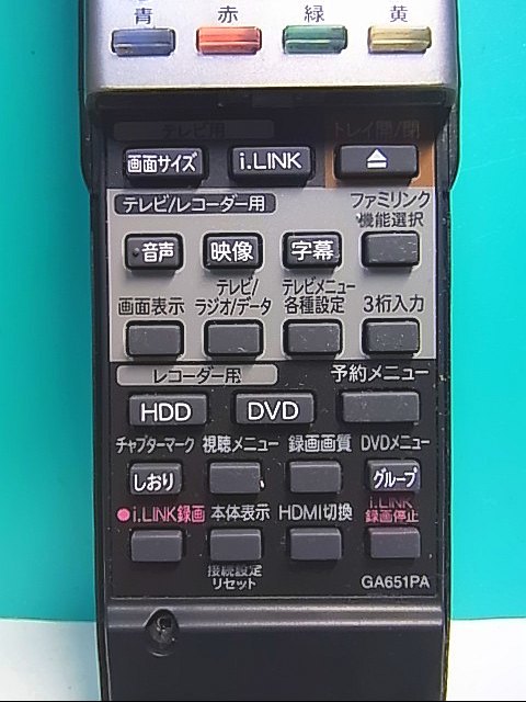 S136-062★シャープ SHARP★HI-VISION RECORDERリモコン★GA651PA★即日発送！保証付！即決！_画像2