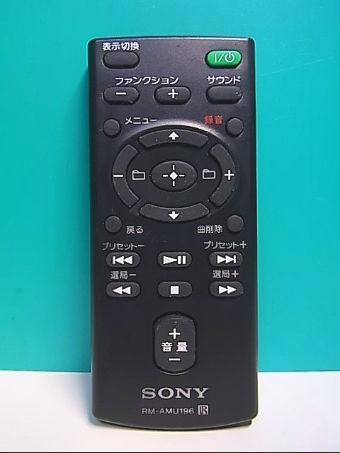 S136-414★ソニー SONY★オーディオリモコン★RM-AMU196★即日発送！保証付！即決！_画像1