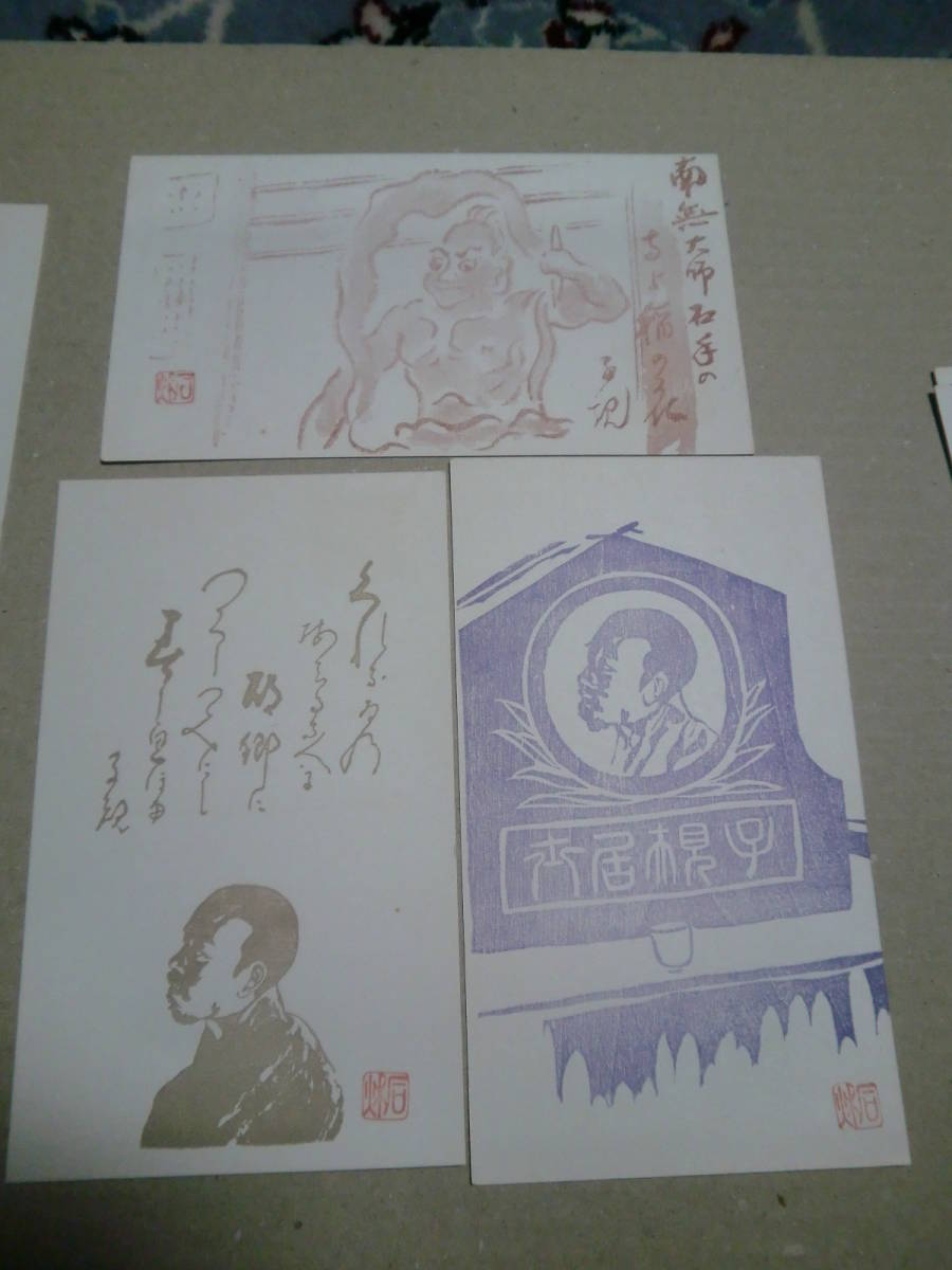 木版絵葉書　伊よ松山　俳聖子規図絵7枚 ＜袋付（木版摺り）＞_画像2