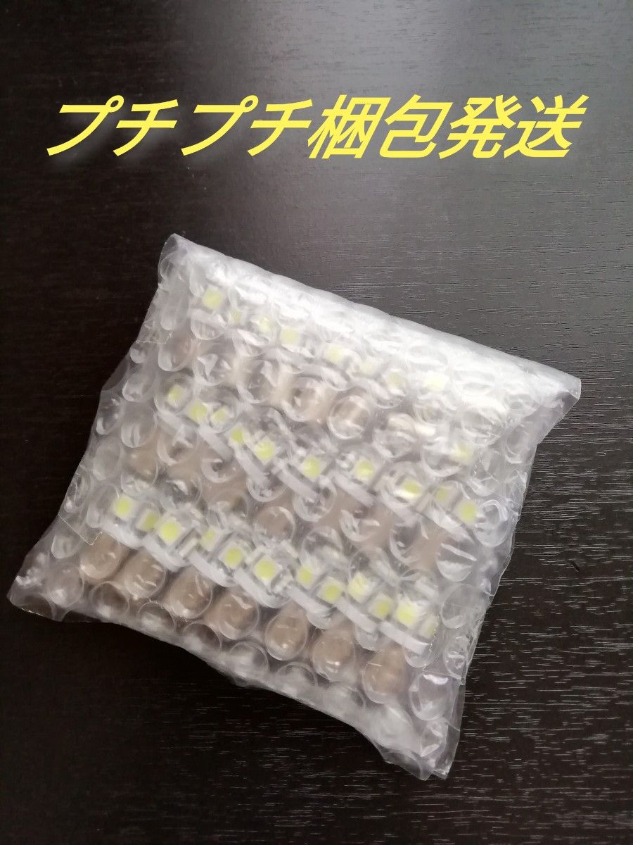 12V BA9S-5050-5SMD LED 5連 20個セット　角マーカー