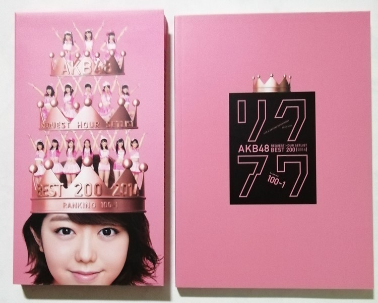 中古スペシャルBlu-ray BOX AKB48『 リクエストアワー セットリスト ベスト200 2014 (100～1ver.) 』生写真欠け_画像3