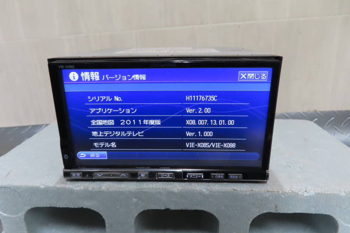 完動品保証付/W3427/アルパイン人気 HDDナビ 高精細/VIE-X08S/TVフルセグ/Bluetooth/テレビOK/音声確認OK/電源配線付き_画像2