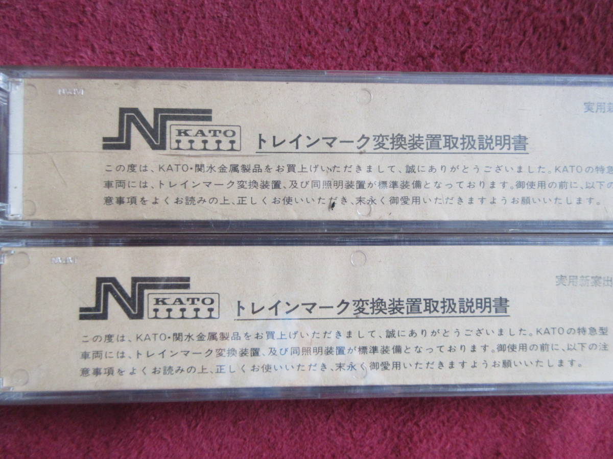 Nゲージ　KATO製 電気機関車 EF65 1000番台　24系25型　寝台特急　ブルートレイン　客車7両セット　1977年　初版_画像7