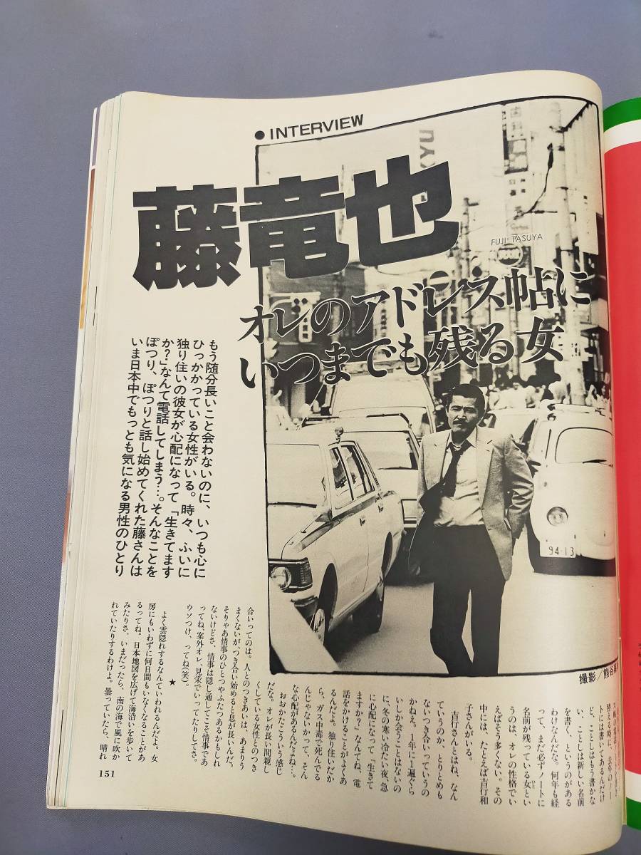 女性雑誌創刊号　セイ　青春出版局　昭和の雑誌_画像9