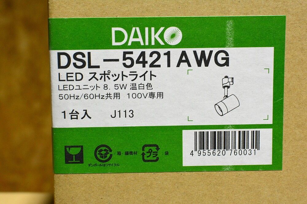 新品　LEDスポットライト★大光電機 (DAIKO)ダクトレール取付型調光スポットライト 白 LED 温白色 DSL-5421AWG★