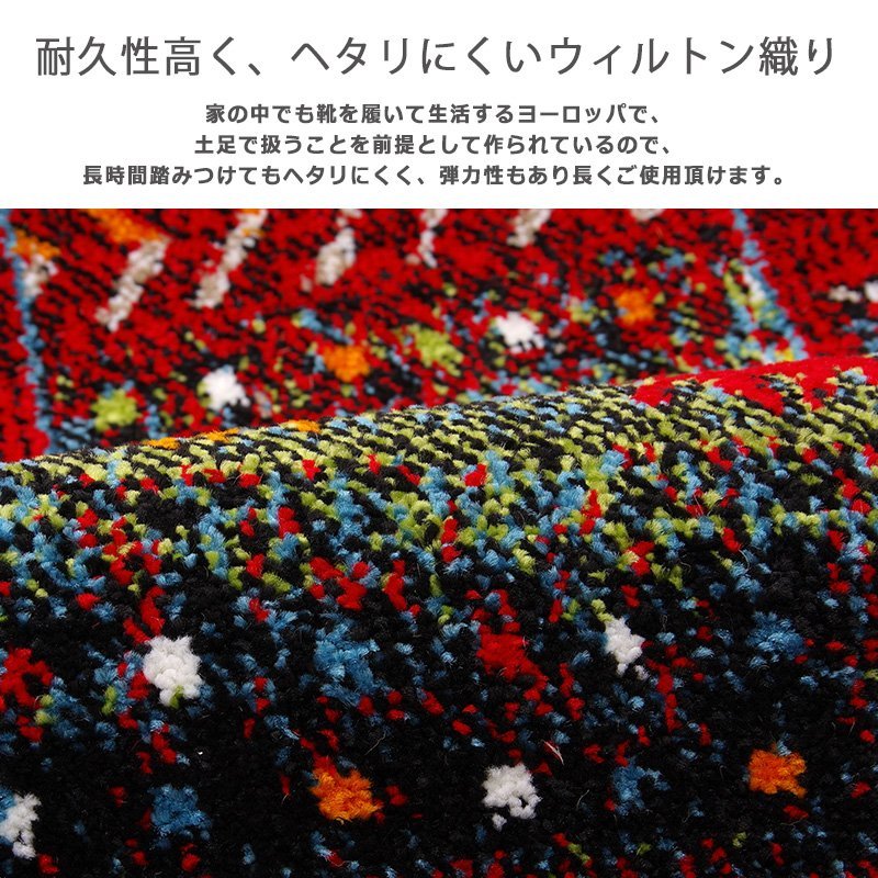 玄関マット ギャベ柄 おしゃれ 室内用 屋内 ウィルトン織 60×90 抗菌防臭 消臭 レッド_画像3