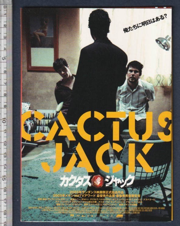 グッズ■2006年【カクタス・ジャック】[ S ランク ] シネセゾン渋谷 サンプルDVD/アレハンドロ・ロサーノ トニー・ダルトン_画像1