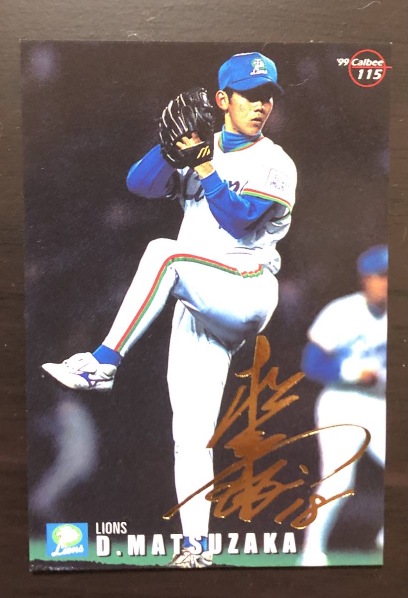 カルビープロ野球チップス1998.1999.2000　サインカードセット　松坂大輔　将_画像2