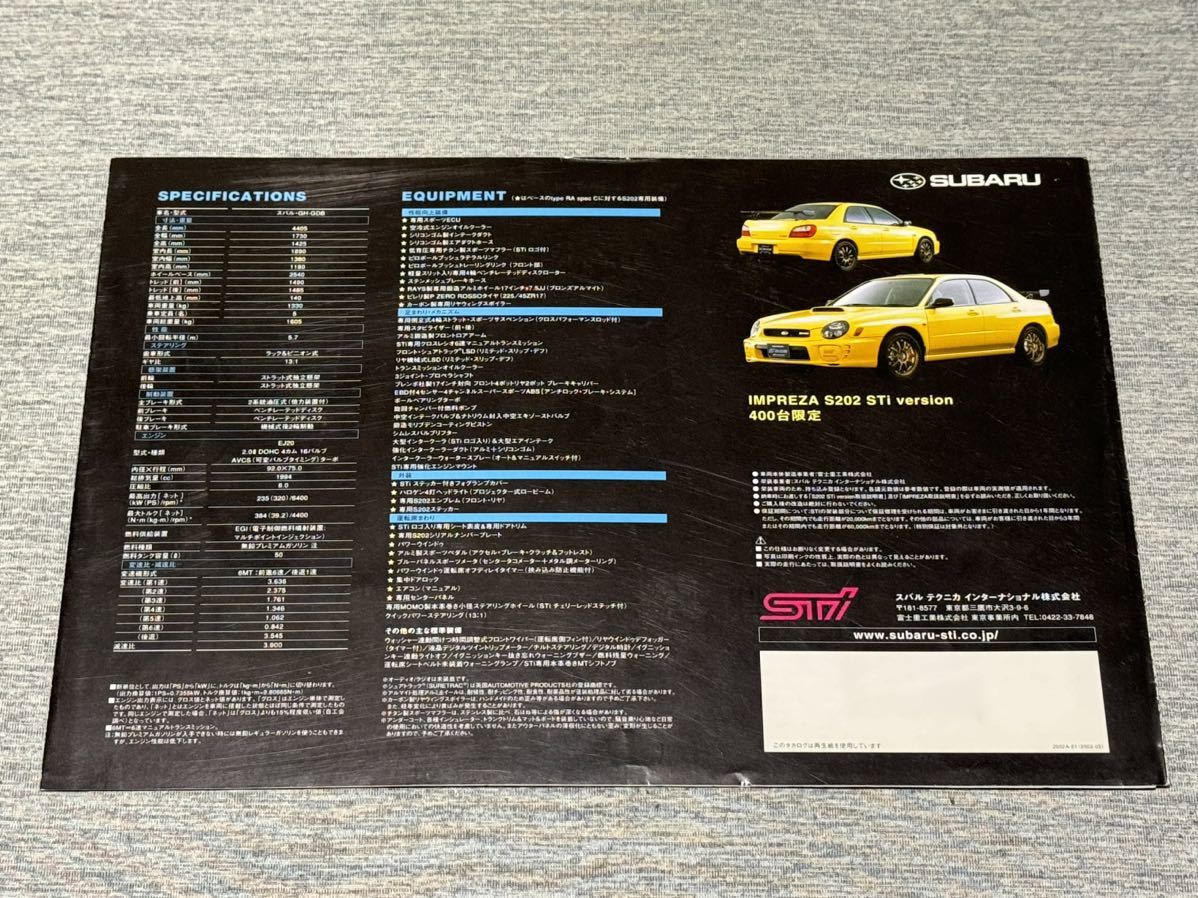 【旧車カタログ】 2002年 スバルインプレッサ S202 STiバージョン GDB系_画像4