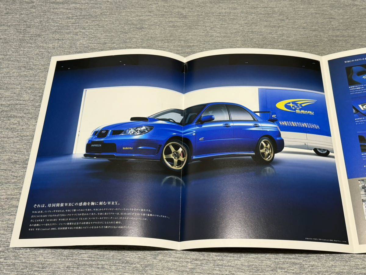 【旧車カタログ】 2005年 スバルインプレッサWRX WRリミテッド2005 特別仕様車 GDA系_画像3